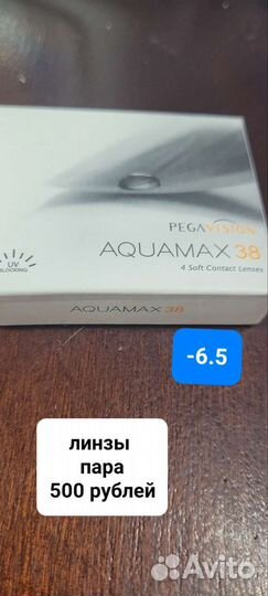 Линзы контактные