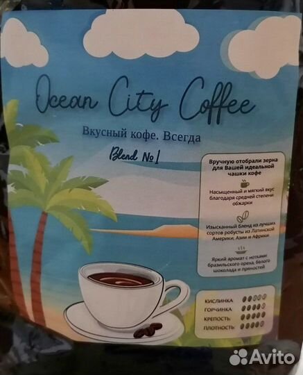 Кофе зерновой 1 кг