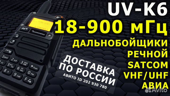 Рация UV K5(8) +антенна на 27 мгц