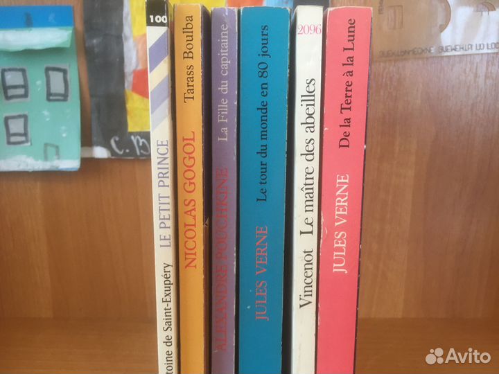 Книги на французском языке