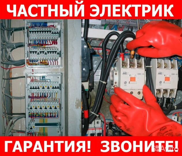 Электрик Услуги электрика Установка розеток