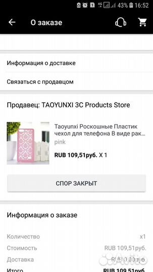 Бампер