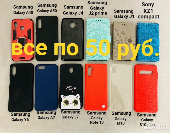 Чехлы на телефон xiaomi, Huawei, Samsung