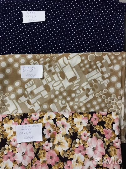 Ткани из СССР: хлопок, фланель, шелк, вискоза