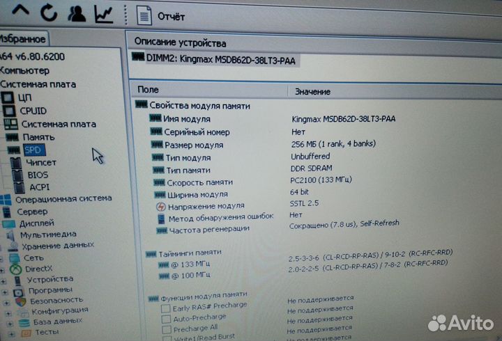 Память sodimm для ноутбука DDR и DDR2