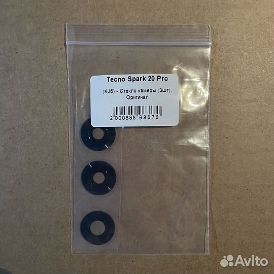 Стекло камеры Tecno Spark 20 Pro (3 шт) Оригинал