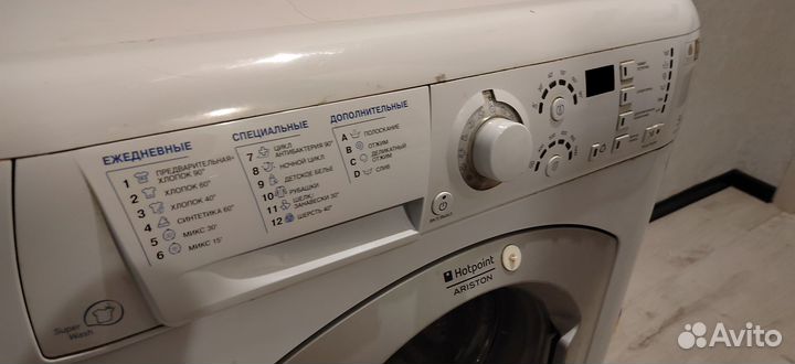 Стиральная машина