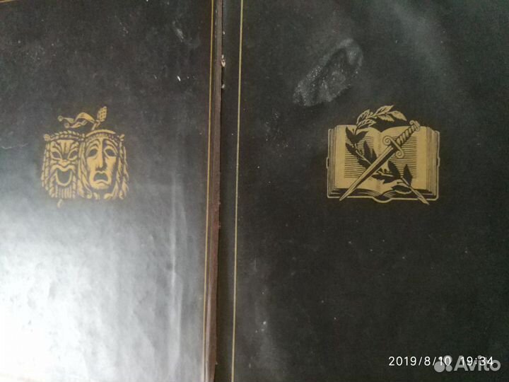 Вильям Шекспир 1937 года