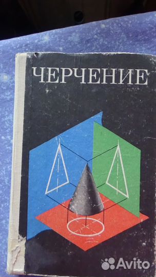 Учебники из СССР