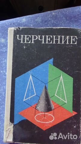 Учебники из СССР