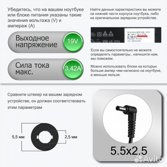 Блок питания Asus X550JX