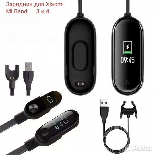 Зарядники для Xiaomi Mi Band 3,4,5