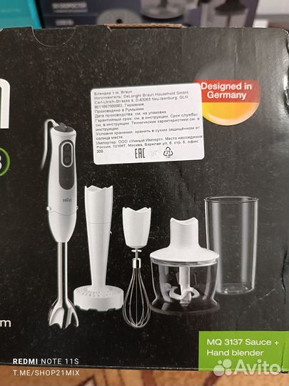 Блендер погружной braun 750Вт Новый