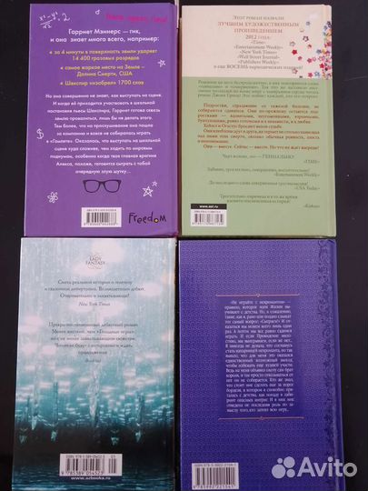 Книги (любовное фэнтези, драма, роман)