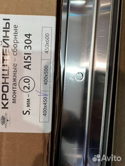 Кронштейны нержавеющая сталь для кондиционеров