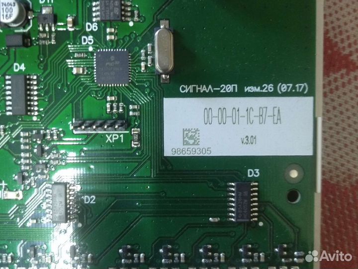 Сигнал 20п smd