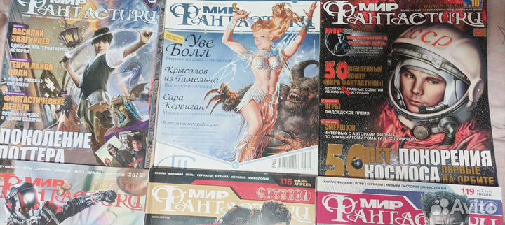 Журналы Мир Фантастики