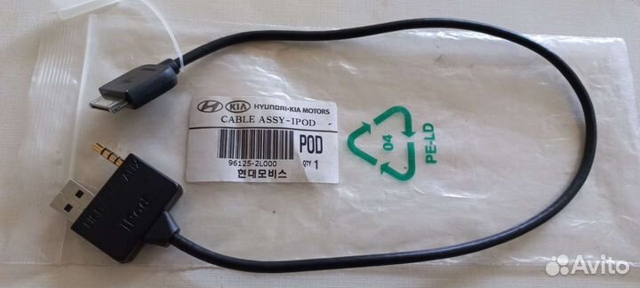 Кабель assy-iPod в автомобиль киа, Хюндай