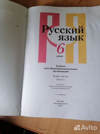 Учебник 6 класс