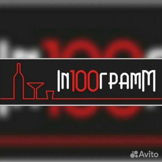 Вакансия продавец бармен