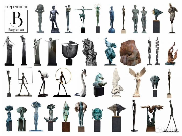 Современная скульптура Парочка 170 см