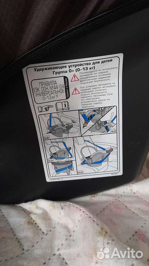 Автолюлька от 0 до 13