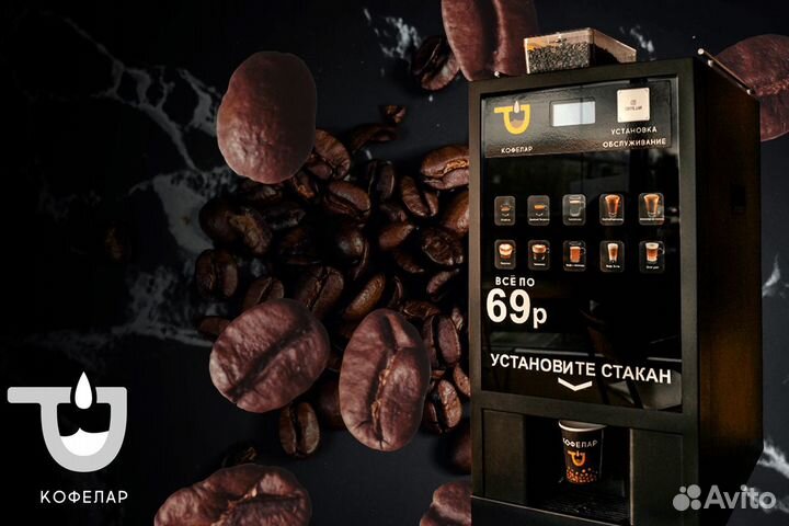 Кофелар: Ваша кофейная империя ждет вас