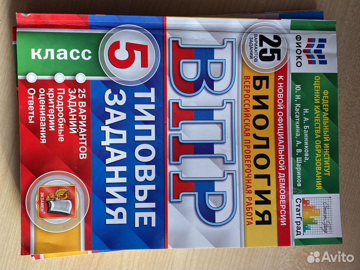 Впр 5 класс русский, математика, история, биология