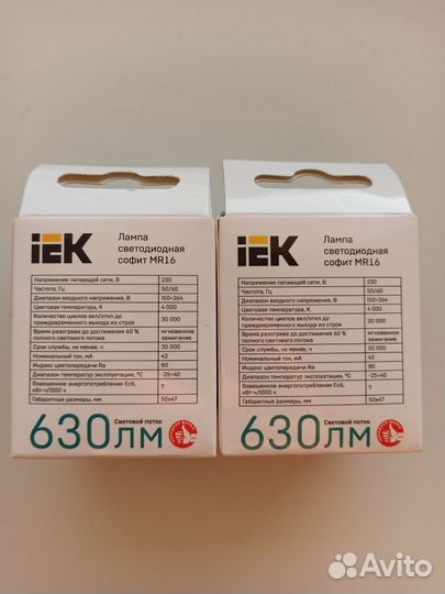 Лампа светодиодная Eco 7Вт MR16 софит 4000К