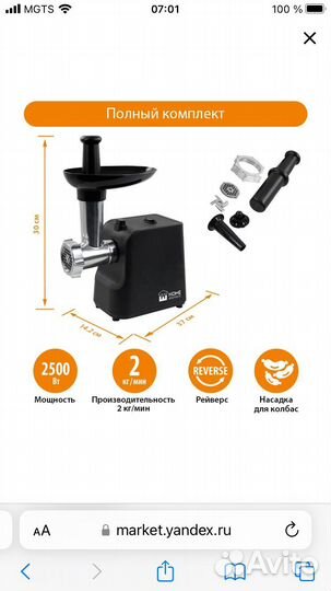 Мясорубка новая