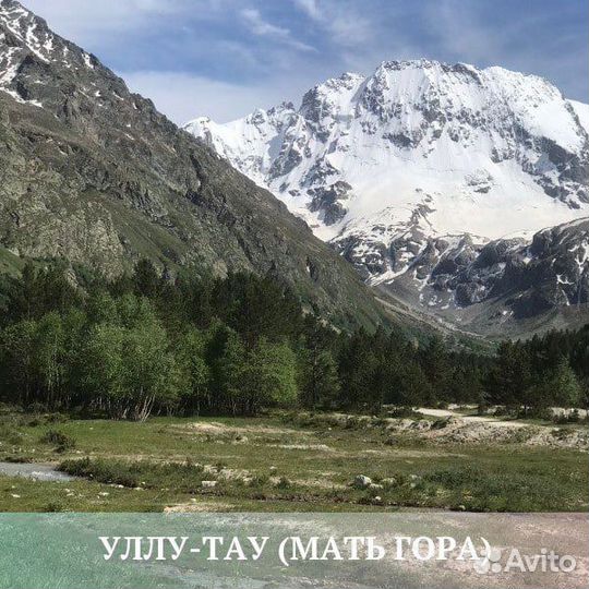 Тур по Местам Силы