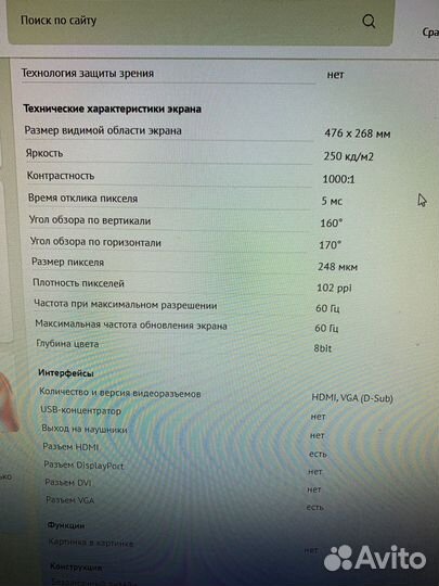 Монитор dell (21,5; 1920x1080)