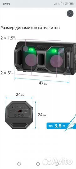 Блютуз колонка.Defender range