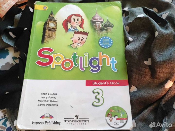 Английский язык 3 класс