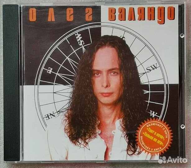 Музыкальные CD диски
