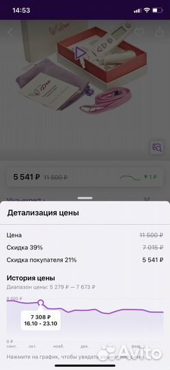 Тренажер Кегеля для интимных мышц