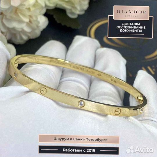 Браслет Cartier Love, маленькая модель 0,15ct