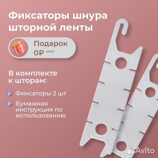 Шторы канвас 2 шт., 300х250, розовый песок