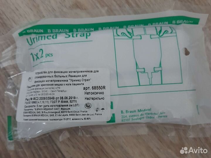 Ремешки для крепления мочеприемников