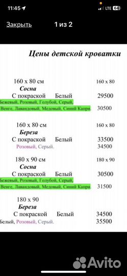 Детская кровать чердак