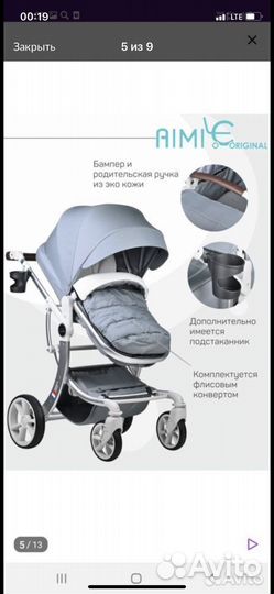 Коляска