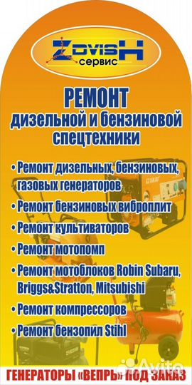 Ремонт генераторов и электродвигателей