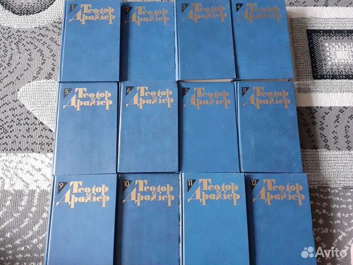 Теодор Драйзер собрание 12 томов