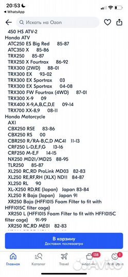 Фильтр масляный Hiflo HF112