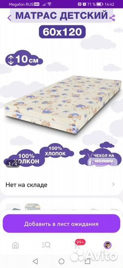 Матрац детский 120х60