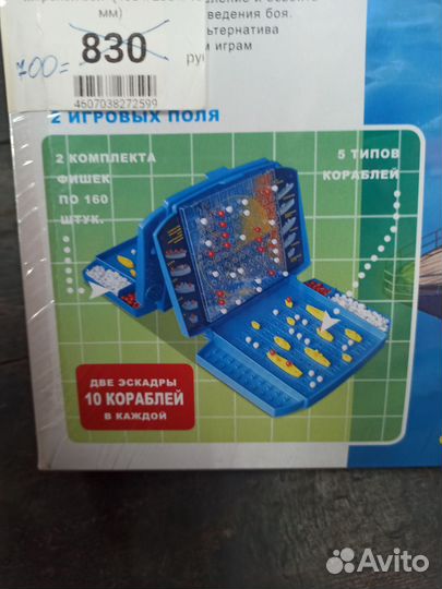 Игра настольная 