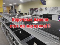 Варочная панель новая (сток из магазина) Гарантия