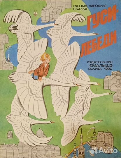 Детские книги СССР пакетом