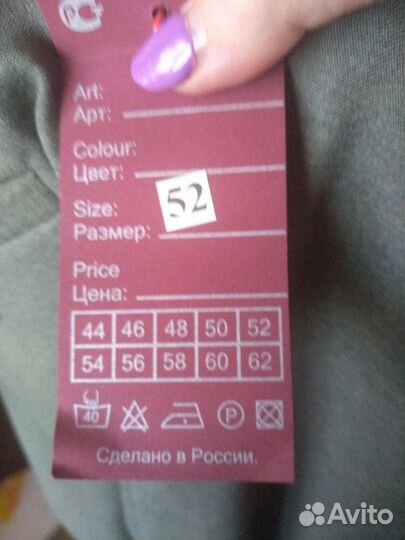 Брюки мужские новые