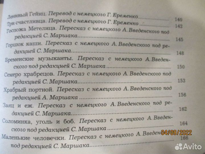 Детские книги из СССР